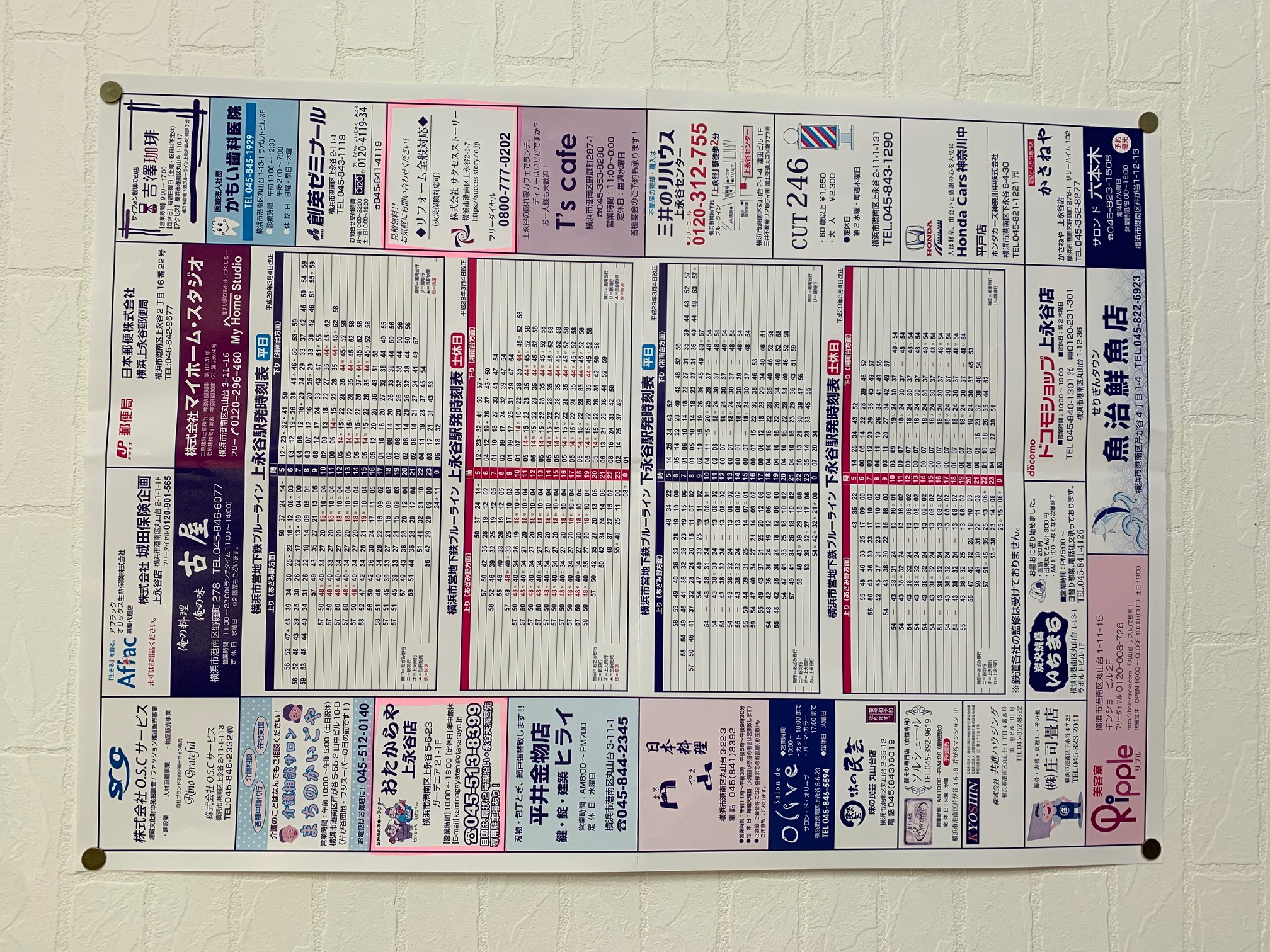 kaminagayajikokuhyou kaminagayajikokuhyou