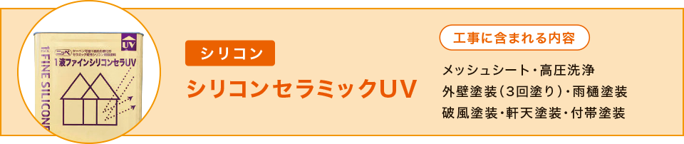 �V���R���Z���~�b�NUV