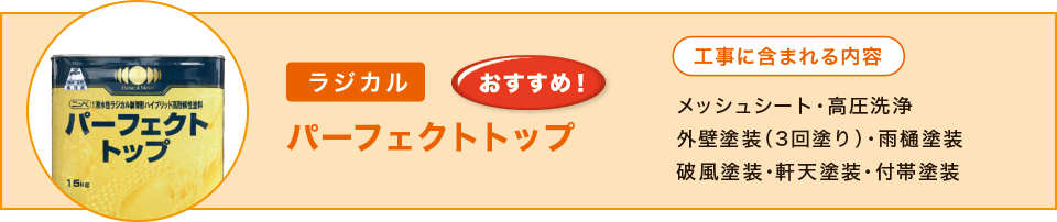 �p�[�t�F�N�g�g�b�v