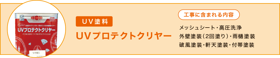 UV�v���e�N�g�N�����[