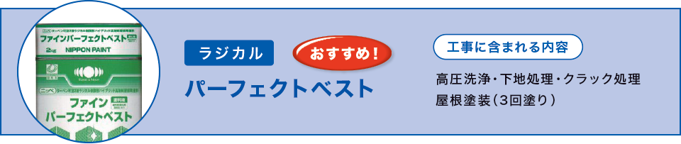 �p�[�t�F�N�g�x�X�g