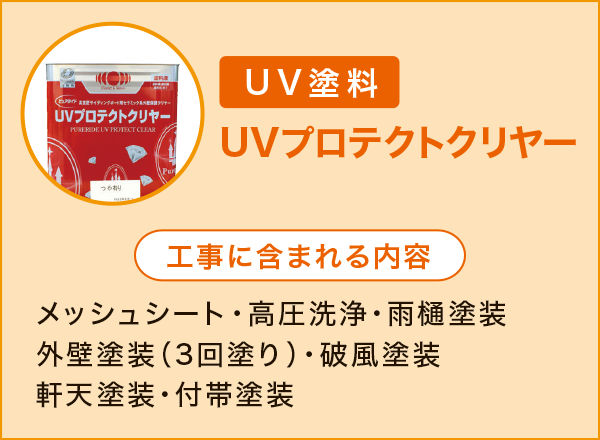 UV�v���e�N�g�N�����[