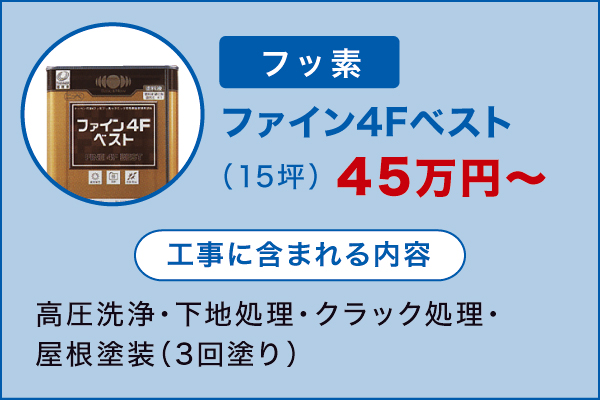 ファイン4Fベスト ファイン4Fベスト