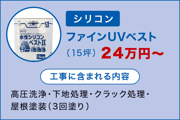 ファインUVベスト ファインUVベスト